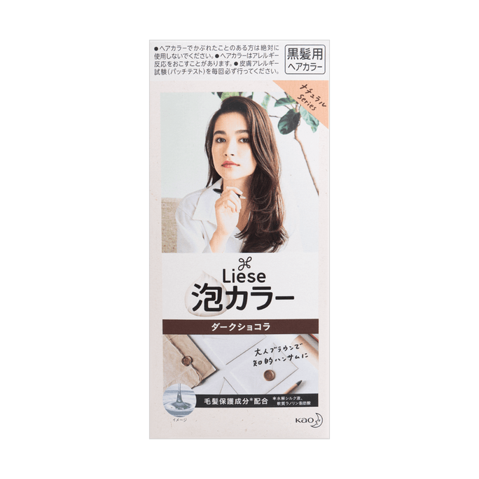 [한정 프로모션] [일본 직배송] 카오 카오 리제 시리즈 프리티아 폼 염색약 108ml 초콜릿 다크 브라운
