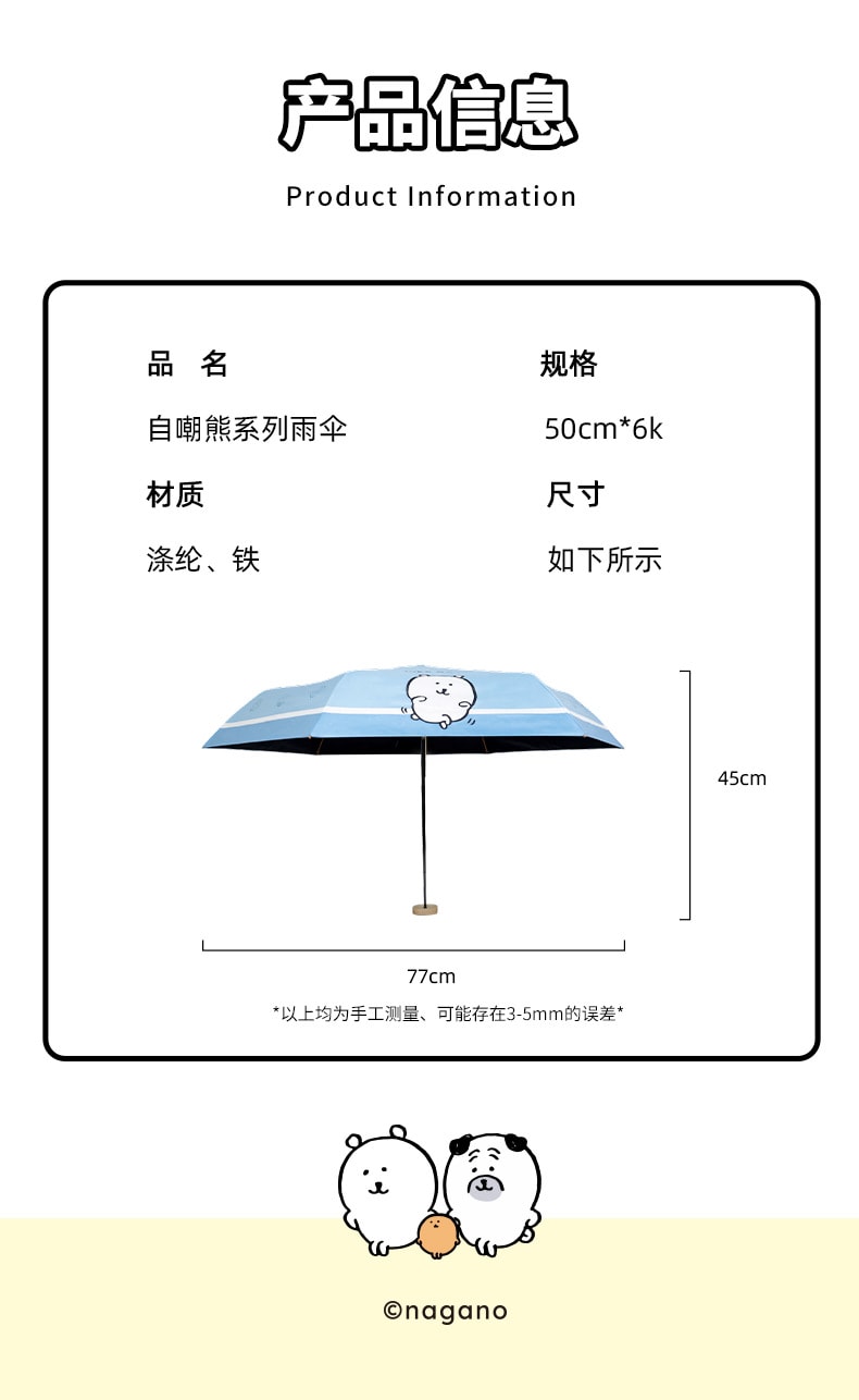 【中国直邮】  游器物  自嘲熊正版雨伞防晒伞 防紫外线 晴雨两用 高颜值 手动 耐热 小巧 便携 小巧 女生 礼物-黄色 1个