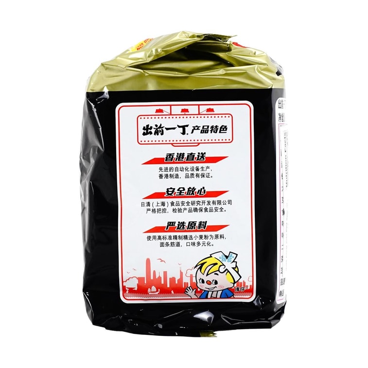 Demae Iccho Ramen - Instant Noodles, Black Garlic Oil Tonkotsu Flavor , 5 Pack , 17.5 oz 6