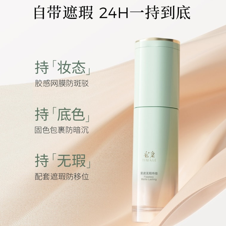 [중국 직배송] 차이탕 스몰 라운드 튜브 롱래스팅 파운데이션 (지성 피부용) #100 노란빛이 도는 밝은 피부톤에 적합 (1.5) 1g 컨실러 함유로 오래 지속되고 묻어나지 않으며 피부에 자극 없는 커버력을 제공합니다. 30ml 3