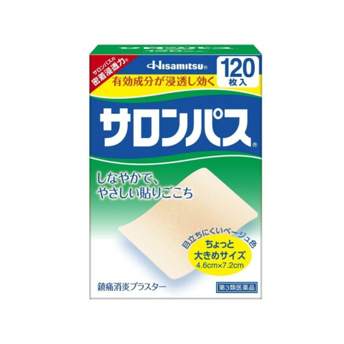 日本 HISAMITSU久光製藥 SALONPAS 撒隆巴斯 消炎止痛貼 120枚入