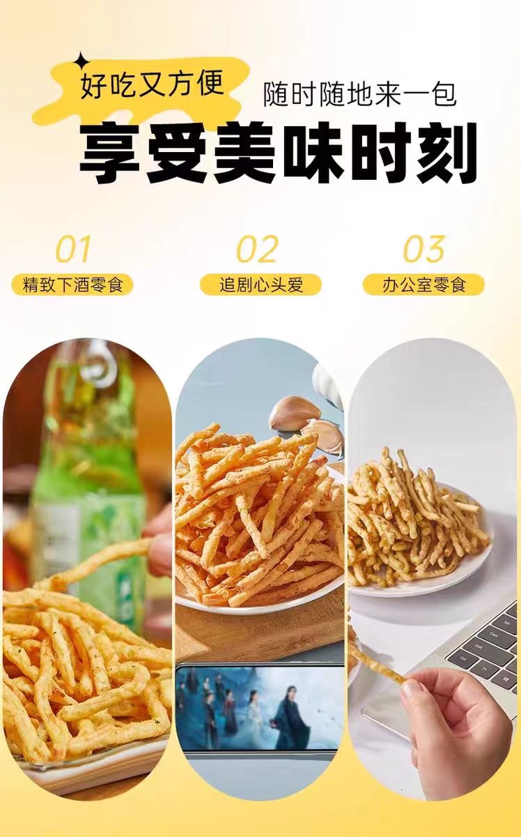 【中國直郵】 卜奇脆 脆皮魷魚條 天婦羅魷魚絲海味零食 原味18g*1包+芥末味18g*1包蒜香黃油味18g*1包