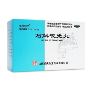 Dendrobium Nightshade Pill 7.3g*10 sachets Nourishing Yin Tonifying Kidney Clearing Liver and Improving Eyesight