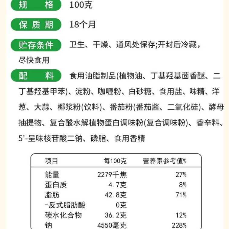 Curry For Household Use Curry Blocks Curry Sauce Curry Powder Children's Cooking Package Original Flavor 100g * 1 Box 3