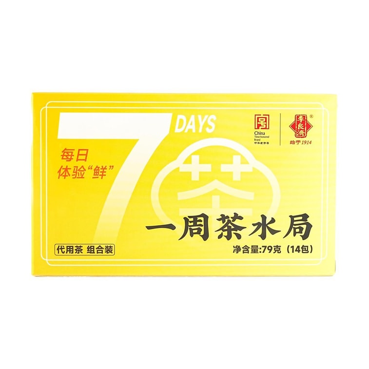 7日間限定ティーセット 14袋【ヘマセレクション】 13