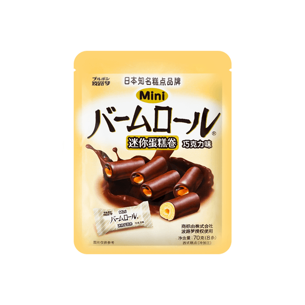 商品详情 - 日本bourbon波路梦 迷你蛋糕卷 巧克力味 70g - image  0