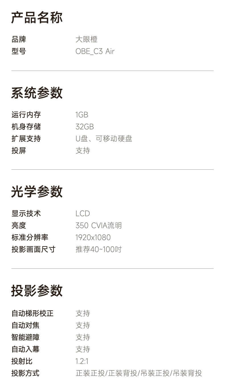 【中国直邮】 小米有品 大眼橙C3Air投影仪高亮家用高清放映机1080P4K解码影院卧室无需幕布可连手机