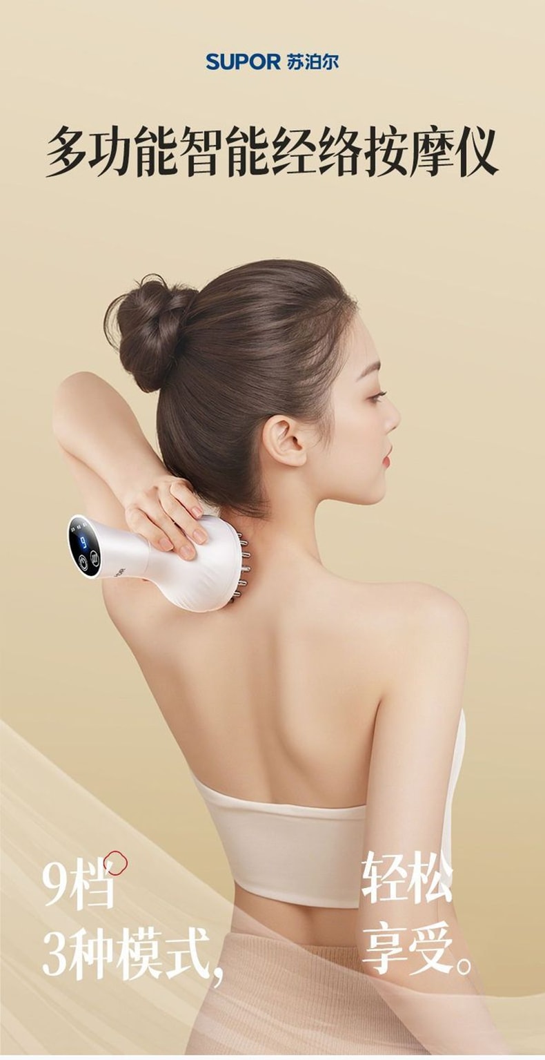 【中國直郵】 蘇泊爾 電動經絡刷疏通儀熱敷按摩腰部背部大肚子全身通用刮痧神器【陶白色】*1台