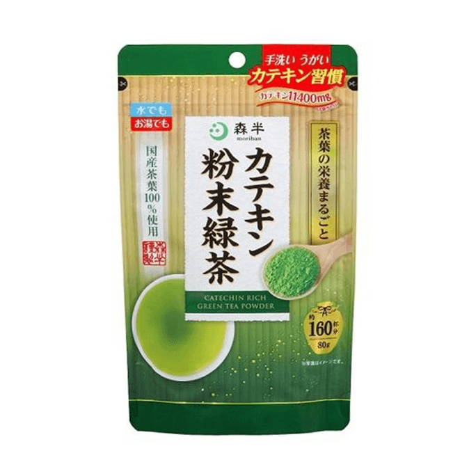 【日本直邮】Morihan森半 绿茶抹茶粉 80g (約160杯分)