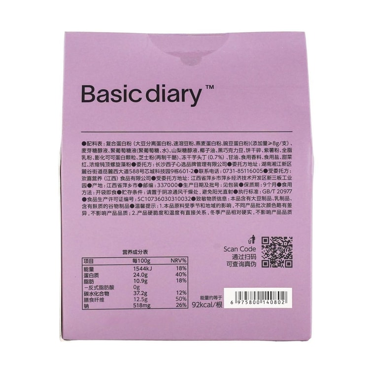 Basic Diary Protein Bars, Ube & Cheese Flavor, 6pcs *3【3 Packs】 4