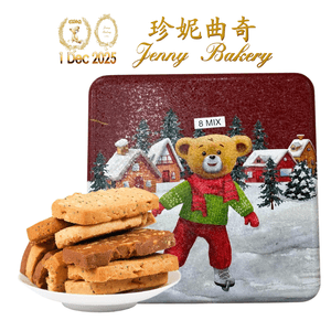  香港 珍妮曲奇 [原版直送] 聰明小熊 特選八味果仁曲奇大盒禮盒裝 690克