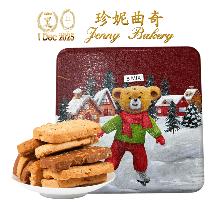 Premium Assorted Flavours Butter Cookies 8Mixs 460 g