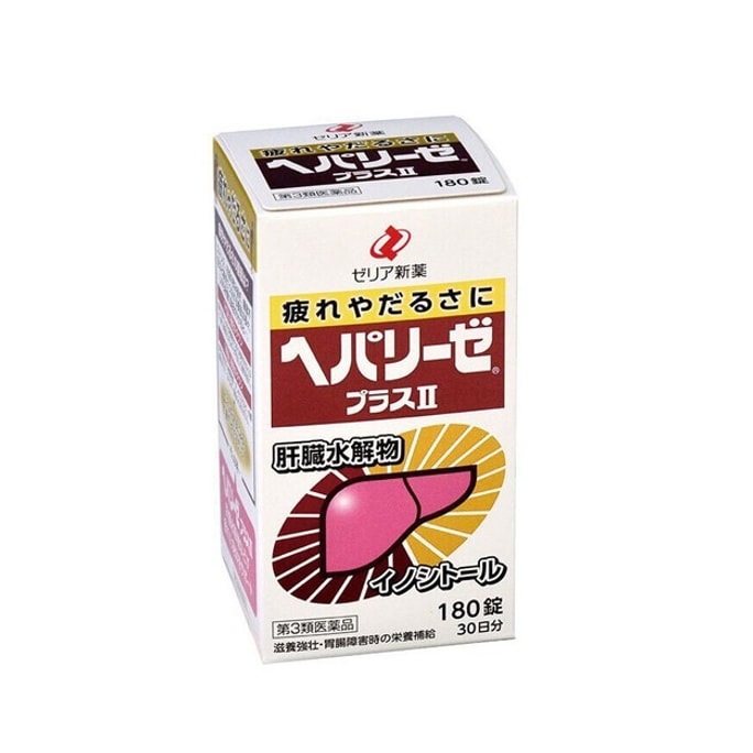 【日本直邮】日本ZERIA新药 必买清单 解酒护肝 肝脏水解物II代 护肝片180粒