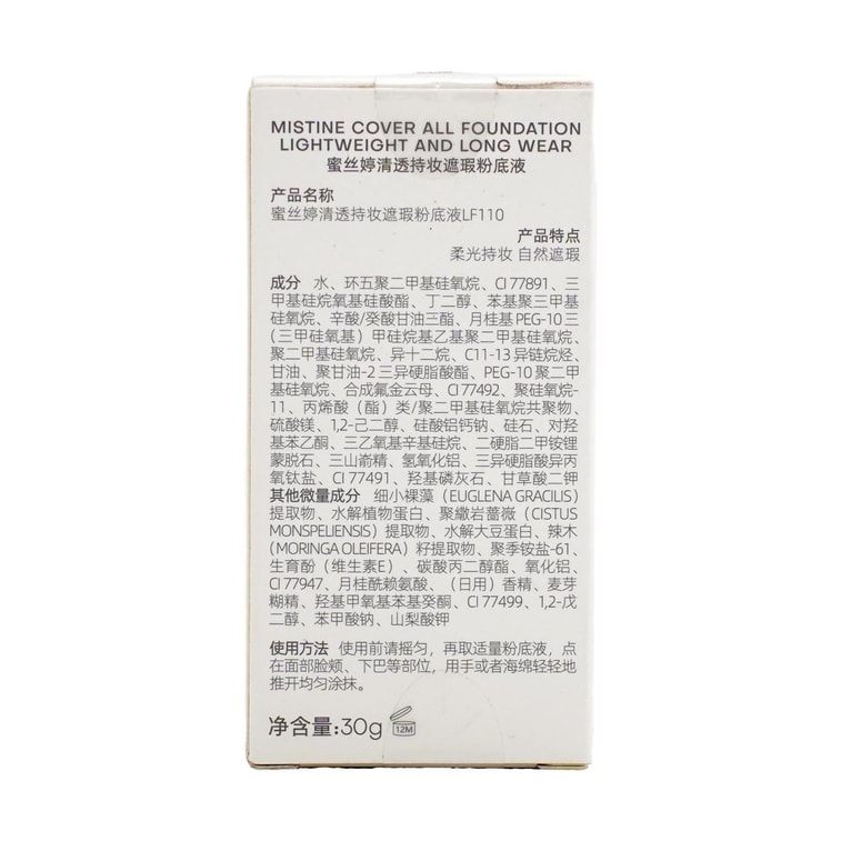 カバーオールファンデーション リンピッド＆ソフトフォーカス 1.06オンス #LF110S 8