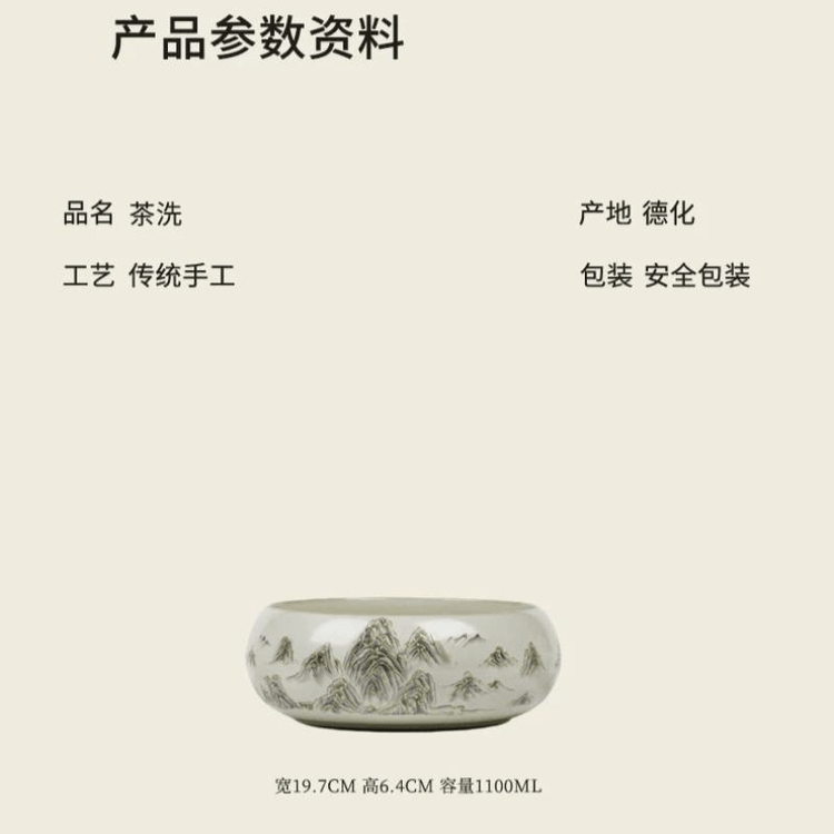 中国直送】一品仟堂 千里江山汝窑茶洗 19.7*6.4cm - Yami