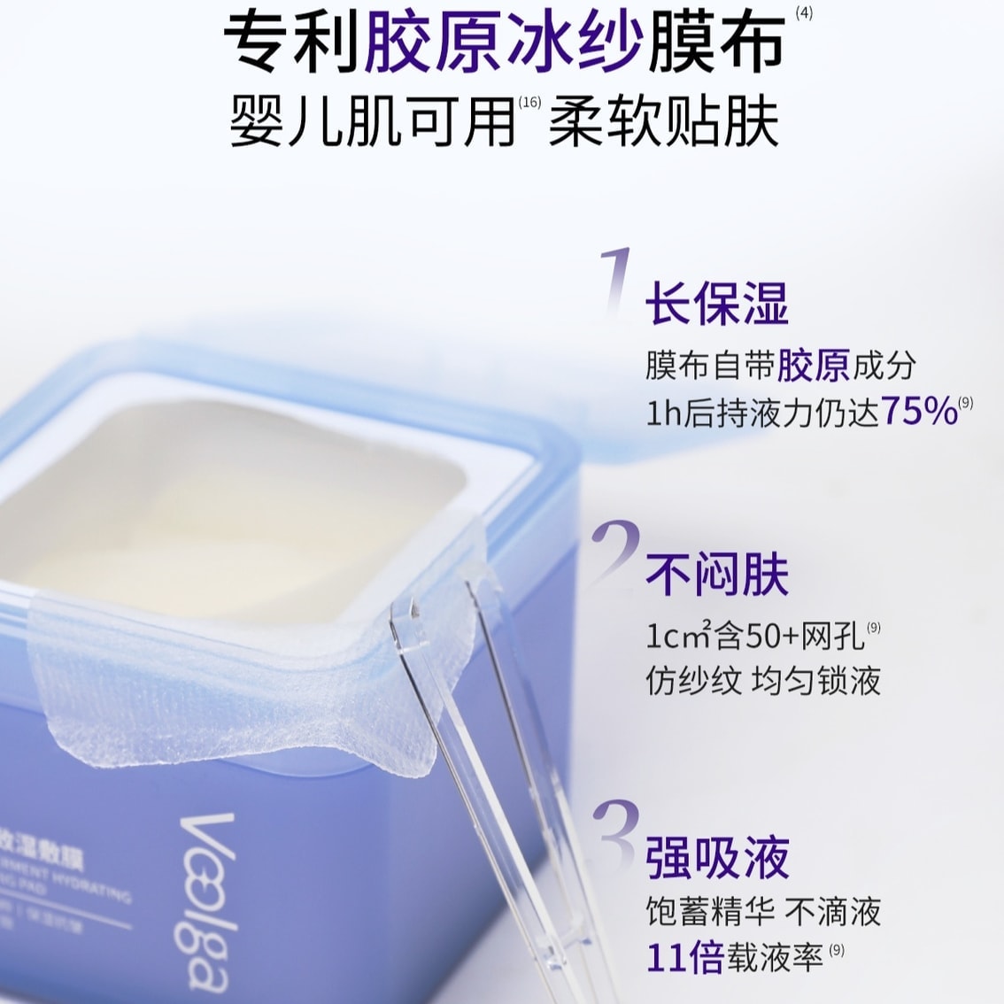 【中國直郵】 敷爾佳 酵能緊緻濕敷膜155g 精華補水修護mini面膜 緊緻抗皺 上妝前濕敷棉片【緊緻輪廓 淡化細紋 救急乾·垮·鬆弛】