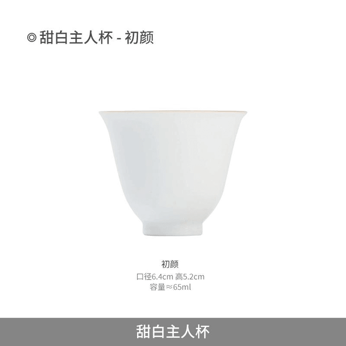 Jingdezhen Official Master Cup Sweet White Initial Appearance Cup Height 5.2cm * 1 Piece Set