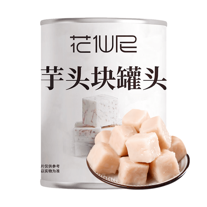 花仙尼 1.5cm芋頭塊罐頭 900g【奶茶小料烘焙甜點配料】【秋冬奶香芋泥糊】
