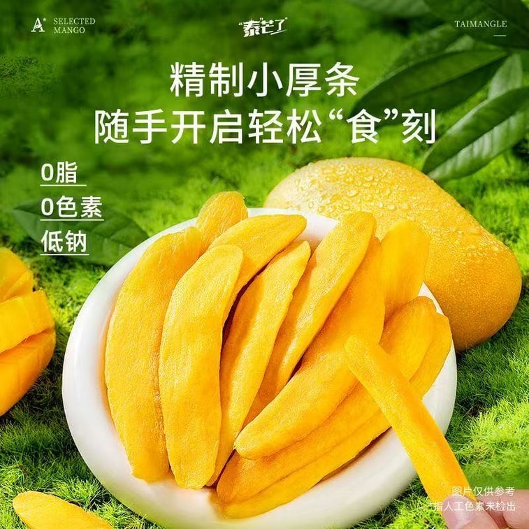 태국산 망고 스트립 [달콤한 망고 스트립] 설탕에 절인 과일, 건과일, 새콤달콤, 무지방 [사무실, 기숙사, 드라마 몰아보기 간식] 70g*1봉 3