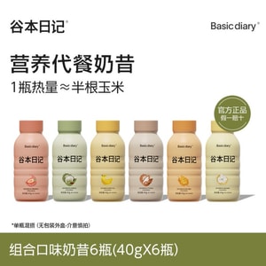 【中国直邮】 谷本日记 代餐奶昔粉饱腹高蛋白早晚餐速食冲饮膳食纤维营养轻食品 口味随机混合 1盒6瓶  6*40g