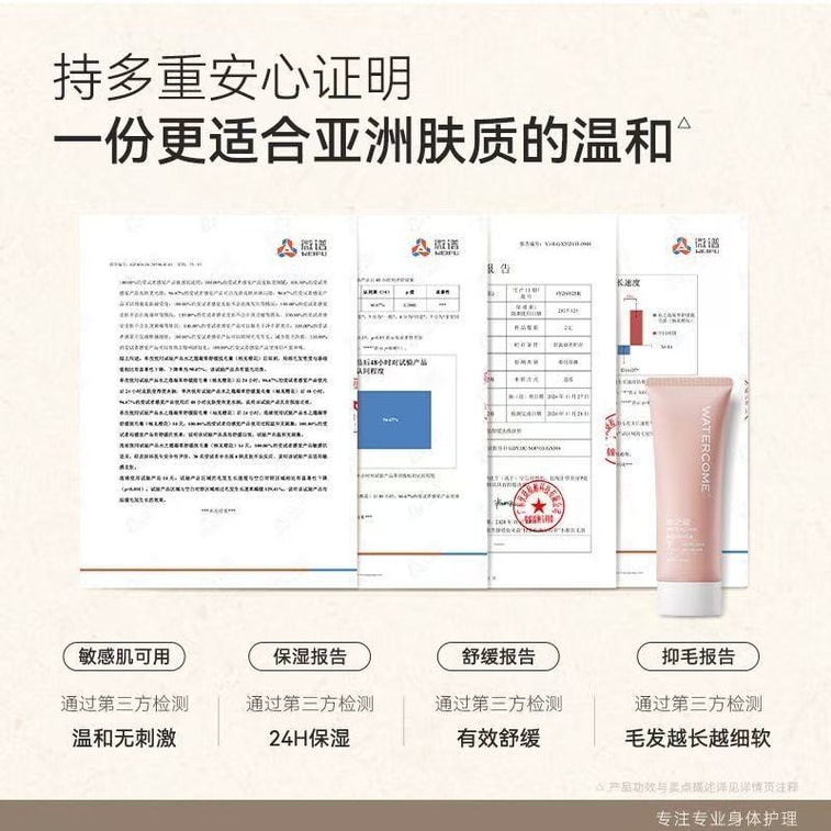 60G Hair Removal Cream Per Vial [TOP1 Domestic Hair Removal Product 4