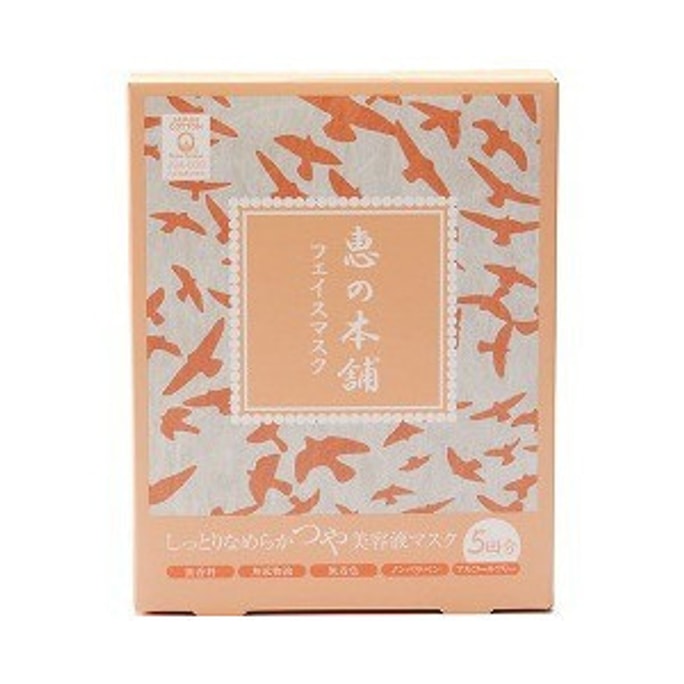 Whitening Mask 5sheets