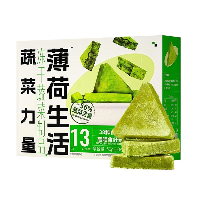 Freeze Dried Vegetable Snack, 1.06 oz [Low Calorie Meal Replacement]