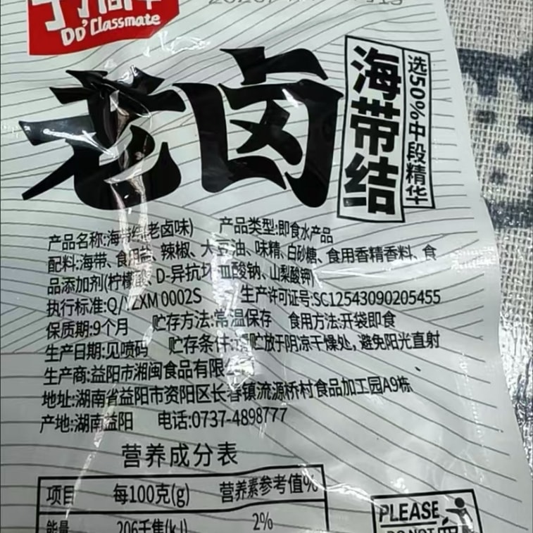 丁丁同学 老卤海带结大结厚海带开袋即食休闲食品25g*4包 5