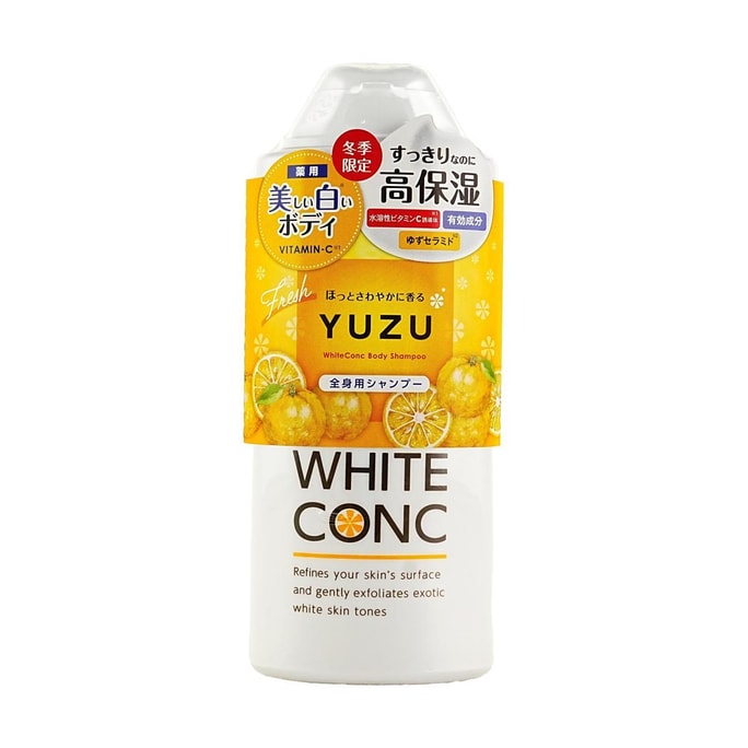 日本WHITE CONC 亮膚身體沐浴露 CII 柚子香 溫和清潔提亮肌膚 340ml | 新版 季節限定 高保濕