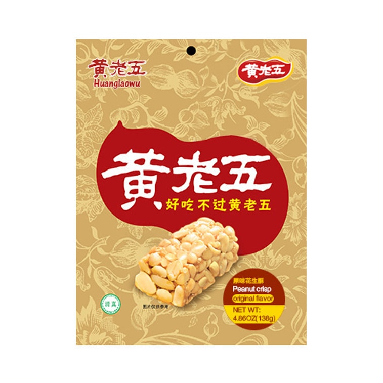 땅콩 크리스프, 4.86oz 5