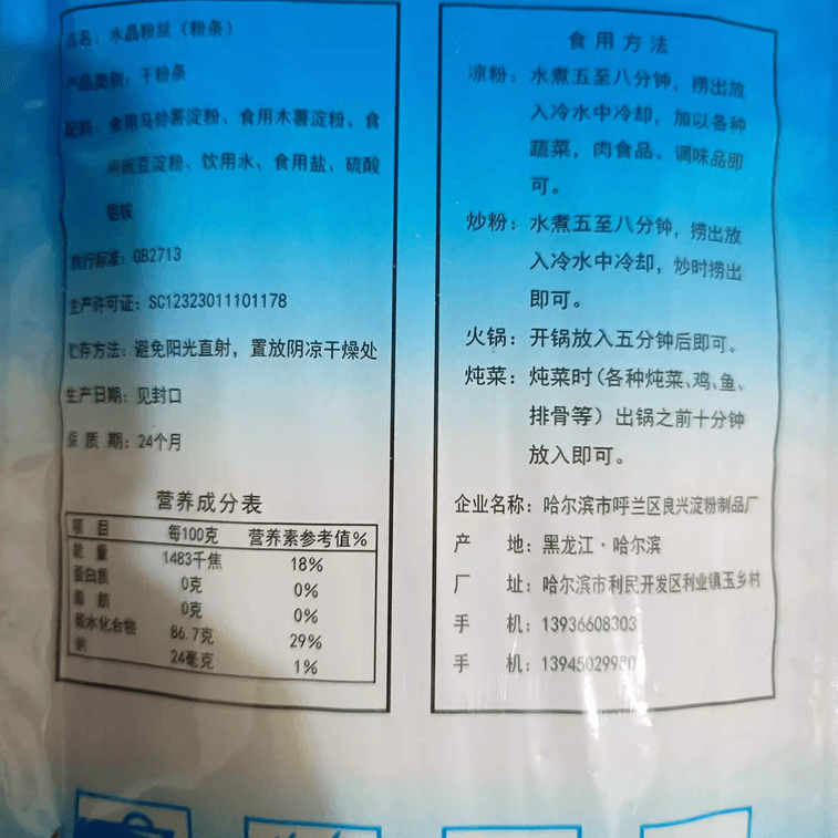 No-cook Grass Jelly Powder for Homemade Black Jelly, DIY Milk Tea, 100g*1 Bag 4