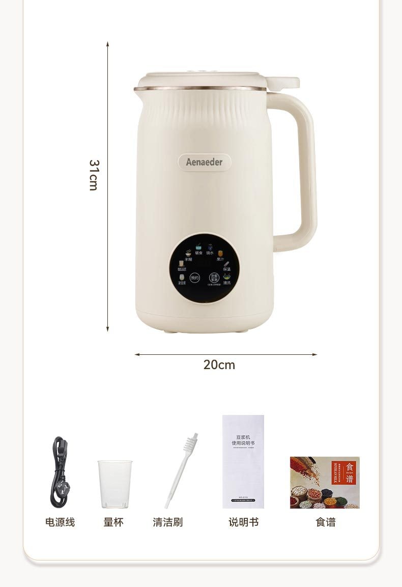 力好佳 豆浆机1.2L多功能家用小型榨汁迷你全自动智能免过滤免煮破壁机