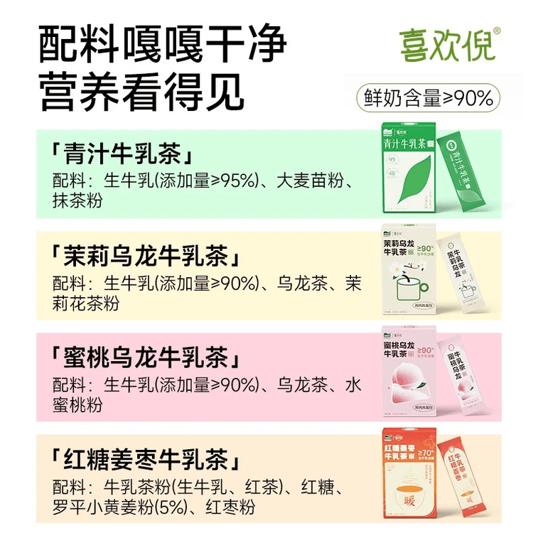 【中國直郵】 哈納斯乳業 新疆奶茶粉 阿勒泰鮮奶奶茶 茉莉烏龍牛奶茶 100g【配料只有生牛乳+烏龍茶+茉莉花茶粉】【低卡0蔗糖0添加】【新疆特產】 3