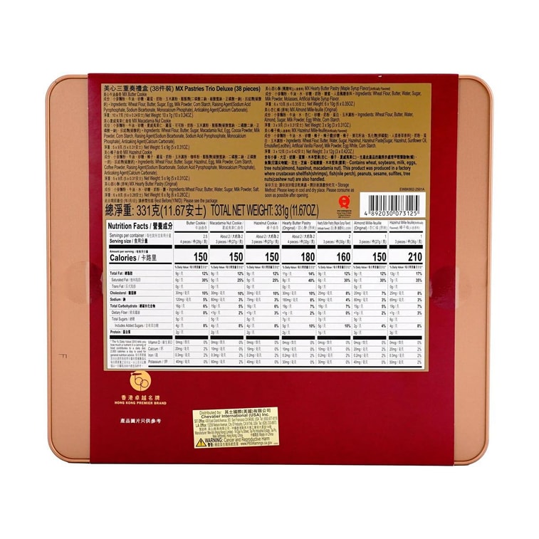 Pastries Box Palmier Cookie+Almond Cookie+Milk Butter Cookie,38 pieces, 11.67oz 5
