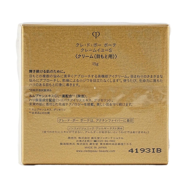 눈가 리프팅 및 볼륨 강화 크림, 15ml 5