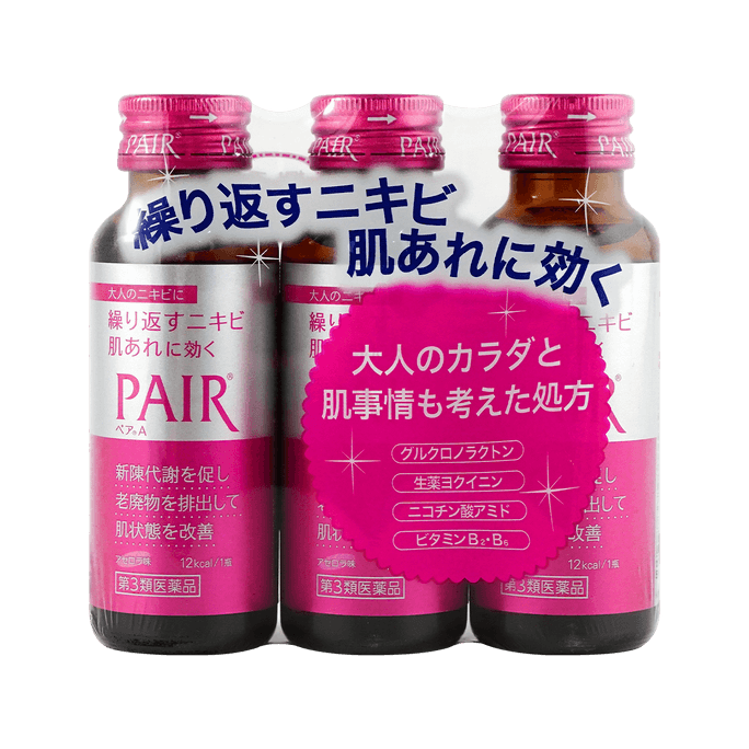 日本LION狮王 祛痘消炎排毒改善闭口口服液 50mlx3瓶