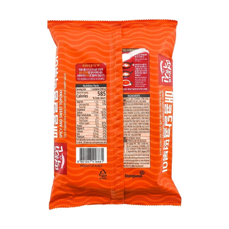 Sweet and Spicy Tteobboki (Korean Rice Cake), Ready-to-Eat, 8.47 oz 5