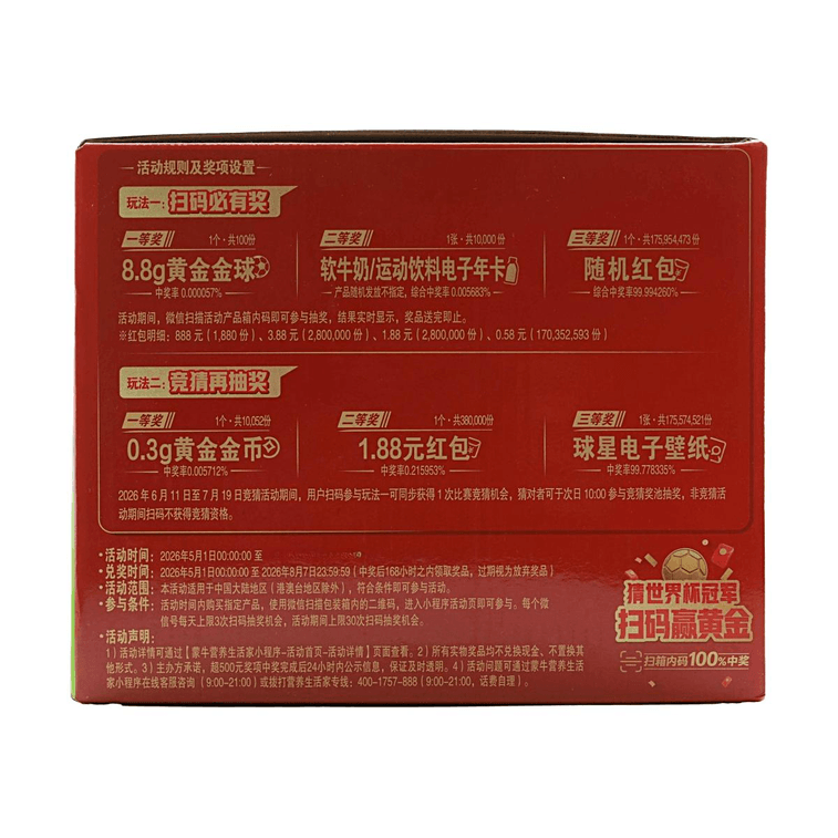 蒙牛 真果粒牛奶饮品 芦荟果粒 250g*12【芦荟含量提升】【嚼得到的果粒】 3