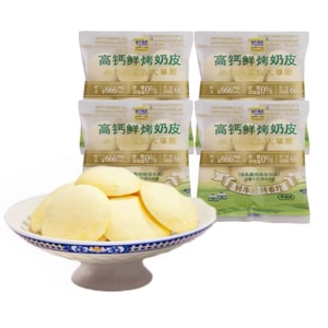 Inner Mongolia Roast Milk Skin 4 Bags 50g Yogurt Flavor
