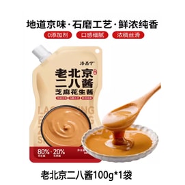 Sesame peanut butter hot pot dip - old Beijing Erba sauce - pure authentic [0 additive 0 preservative sucrose] 100g * 1 bags