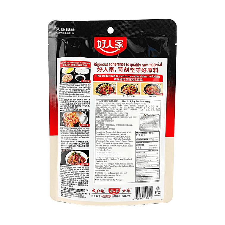 好人家 麻辣香鍋調味 香辣味 220g 7
