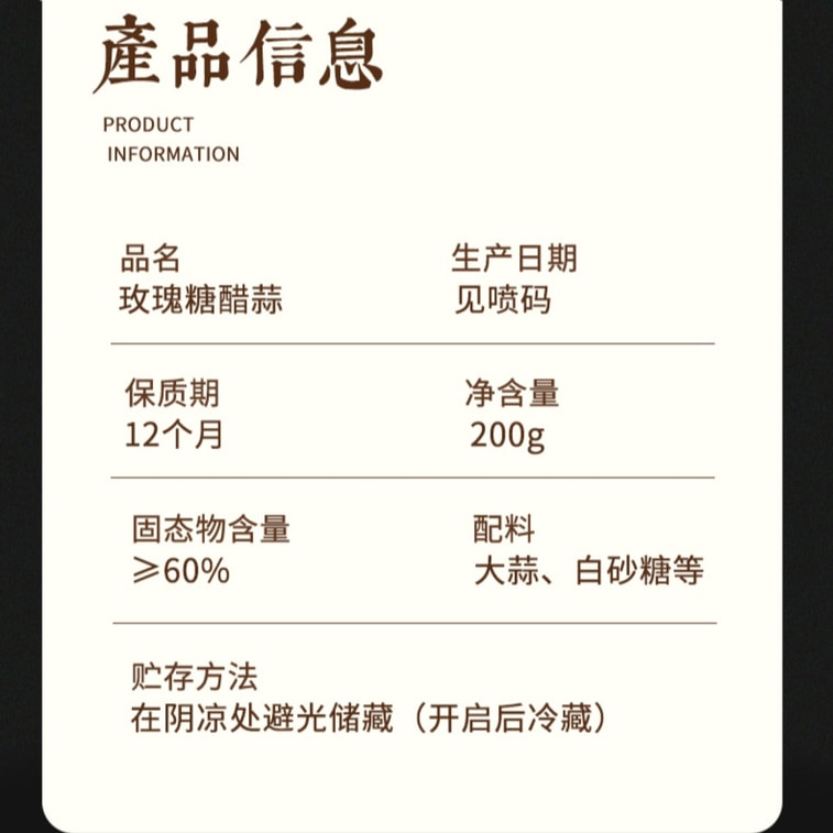 [중국 직송] 평왕 탕수 마늘죽, 수저우 달콤하고 바삭한 아침 식사 200g*1팩 4