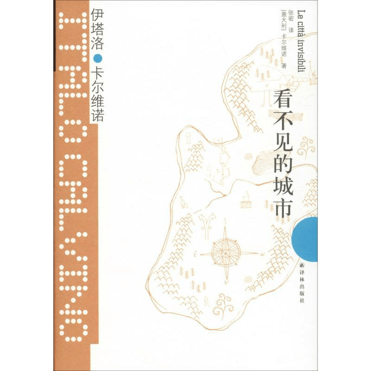 中国からのダイレクトメール】Invisible Cities (Essential) (Douban 9.0! 都市に捧げたカルヴィーノの古典的な愛の詩、Douban  で 10 万人以上の読者が絶賛) ベストセラー海外小説 - Yami