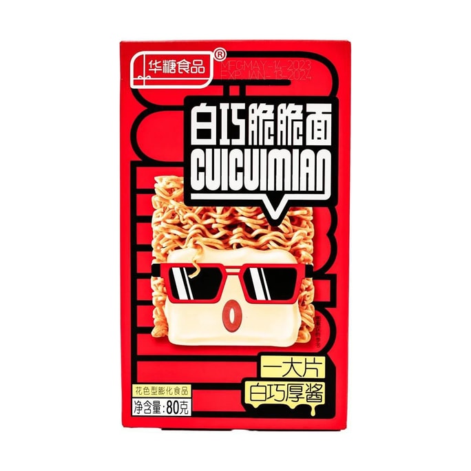 華糖 蛋黃脆麵 白巧味 80g