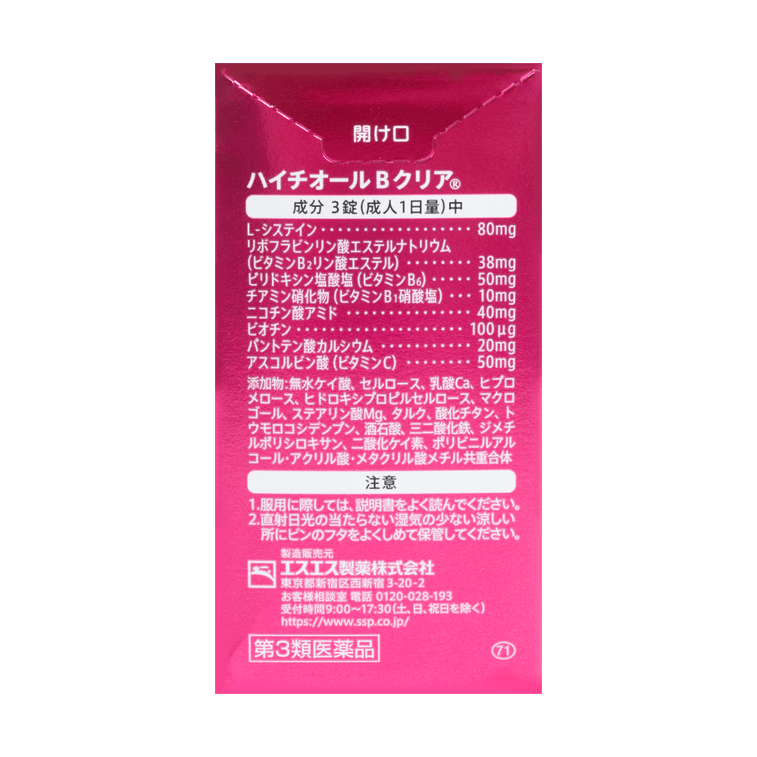HYTHIOL B CLEAR brightening Beauty Supplement 180Tablets 5