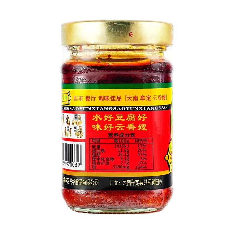 雲南省産油発酵豆腐、マイルドスパイシー風味、9.35オンス【ご飯、麺類、料理に】 6
