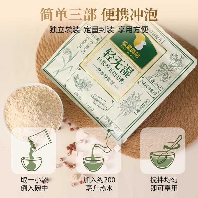 [글로벌 굿씽즈 페스티벌] 스쿼럴 스테이션 가볍고 습기 없는 백복숭아와 오지복숭아 분말 280g, 영양 곡물 식사 대용 분말, 영양 가득한 아침 식사, 습기 제거, 체지방 및 체중 감량, 간편하고 휴대하기 편리함 4