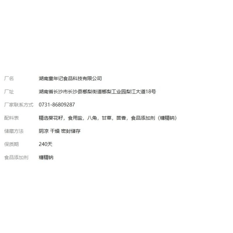 Individual Small Packs Of Fennel Sunflower Seeds, Sunflower Seeds, Snack Snacks 25g*10 Bags 3