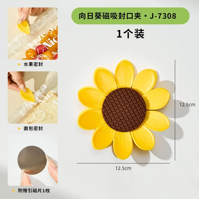 中国直邮】 健康其他【带磁吸】日本向日葵食品封口夹家用冰箱贴零食