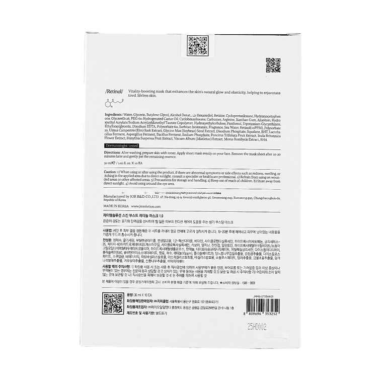 韩国JM SOLUTION肌司研 肌肤焕能 视黄醇修护面膜 1.0 30ml*10片/盒 4